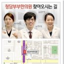 청담부부한의원 이미지