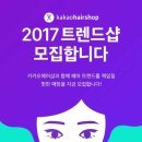 헤어짱 - 울주군 | 헤어짱