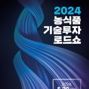 로드쇼