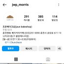 조운베이크샵