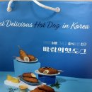바람의핫도그 거제도 여행 선물 추천 먹어본 후기