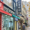 유가읍 안경박사 앞 | 누진다초점 안경 외대앞 안경박사 후기