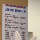 3262 | 청주 복대동 횟집 슈퍼막회 복대동본점, 슈퍼막회 솔직후기