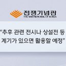 전쟁기념관도 독도 조형물 철거... 이유는? 이미지