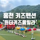 원더키즈풀빌라 이미지