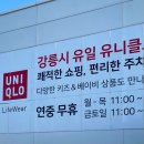 휴대폰다모아 | 강원도 여행 1일차 : 강릉편 다모아식당 장치찜, 강릉 중앙시장, 감자아이스크림, 옥수수 막걸리, 배니...