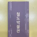 철도박물관로 이미지