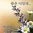 옛얘기로 하는 며느리의 고백 (고전유머)