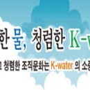 한국수자원공사 한강유역본부 - 1482 | 한국수자원공사 한강유역본부