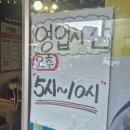 신기촌활어회