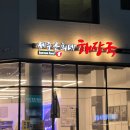 제주은희네해장국(고덕점)