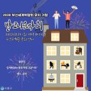 발코니음악회 이미지