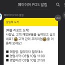 라이트히어스튜디오 - 부천시 원미구 중동로248번길 52 | 창업일기3 | 포스기 설치 feat.페이히어