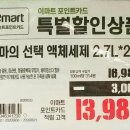(주)이마트 트레이더스 월계점 이미지