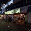 목포식당 티스토리