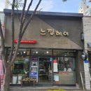 두피크리닉전문점 스타일헤어샵