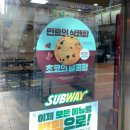 써브웨이 산본로데오점 네이버블로그
