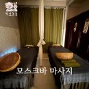 나트랑에서 가장 시원했던 가성비 로컬 마사지 추천 모스크바 mockba 마사지 예약,가격