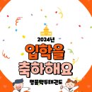 명품 백두 태권도 네이버블로그