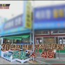 포항물회집 이미지