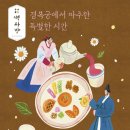 생과방 티스토리
