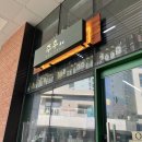 주후 | [수원/광교] 밤이 되면 술집으로 바뀌는 광교 맛집, 정오와 자정사이 ”주후“ 솔직후기👍