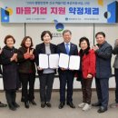 마을기업 씨앗 이미지