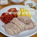 만배아리랑 이미지