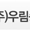 주식회사 우림종합관리 네이버블로그