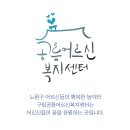 공릉어르신복지센터 이미지