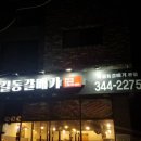 옥길동갈매기 이미지