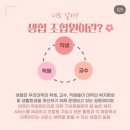 학산3 협동조합 | [대학 생협 학생위원회] 후기, 생활협동조합 학생위원회 후기, 충북대학교 생협