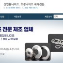 (주)신도정밀