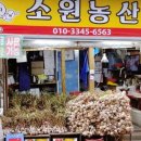 소원농산 이미지
