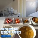 제이민박 | 피렌체 가성비 숙소 한인민박 앤드피렌체 한식조식 숙박후기