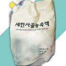 새한탕