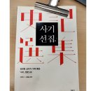 본성(本性) / 史記 -사마천- 이미지