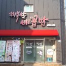 행복한배꼽방 이미지