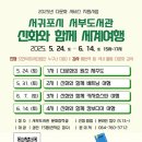 신화로 세계여행 이미지