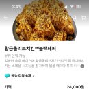 비비큐 풍산중앙점