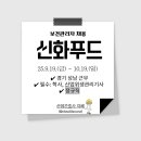 신화위생산업
