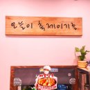 부호탕 네이버블로그