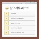 박구민행정사사무소 이미지