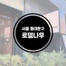 동네카페로뎀 이미지