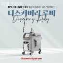 미엘르의원 | 영등포동3가피부과 미엘르의원 믿음이 가는 진료시간!