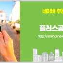 공감플러스공인중개사사무소 이미지