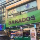 바라도스 이미지