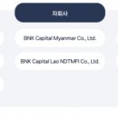 비엔케이(BNK)캐피탈 이미지