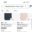 애플 아이폰13시리즈 정품 실리콘케이스/투명케이스 50% (29500원/스클 27680원/무배) 이미지