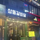 소소블리 | 부천 상동역 품질도 좋고 가성비도 좋은 소갈비살을 즐길 수 있는 전문점